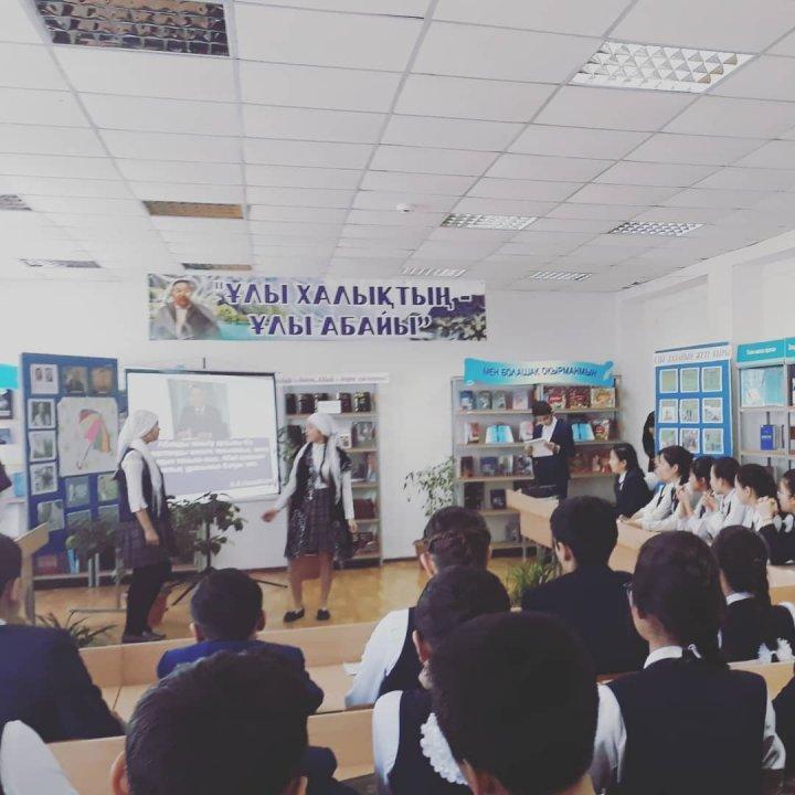 13.03.2019 жылы "Абай жолы" эпопеясын талқылау бойынша оқырмандар конференциясы