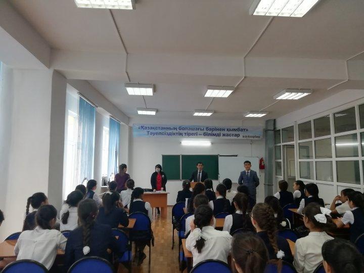 08.04.2019 жылы мектебімізде қыздар жиналысы ұйымдастырлды