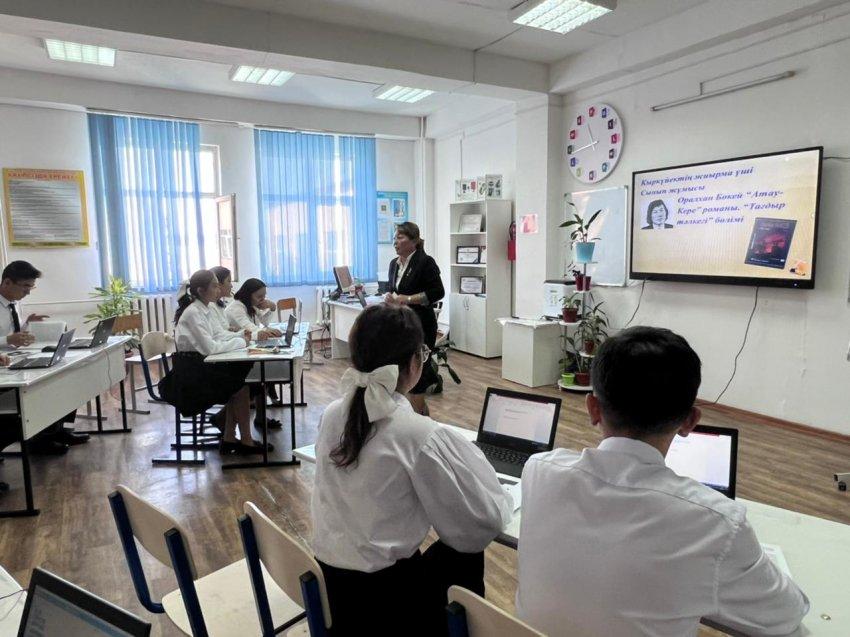 "Цифрлық әдіс тәсілдеріді сабақта тиімді пайдалану" семинары