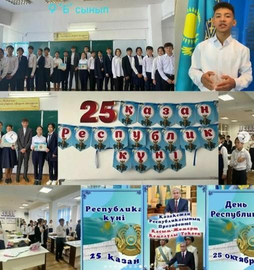 «Менің Отаным – Қазақстан» сынып сағаттары