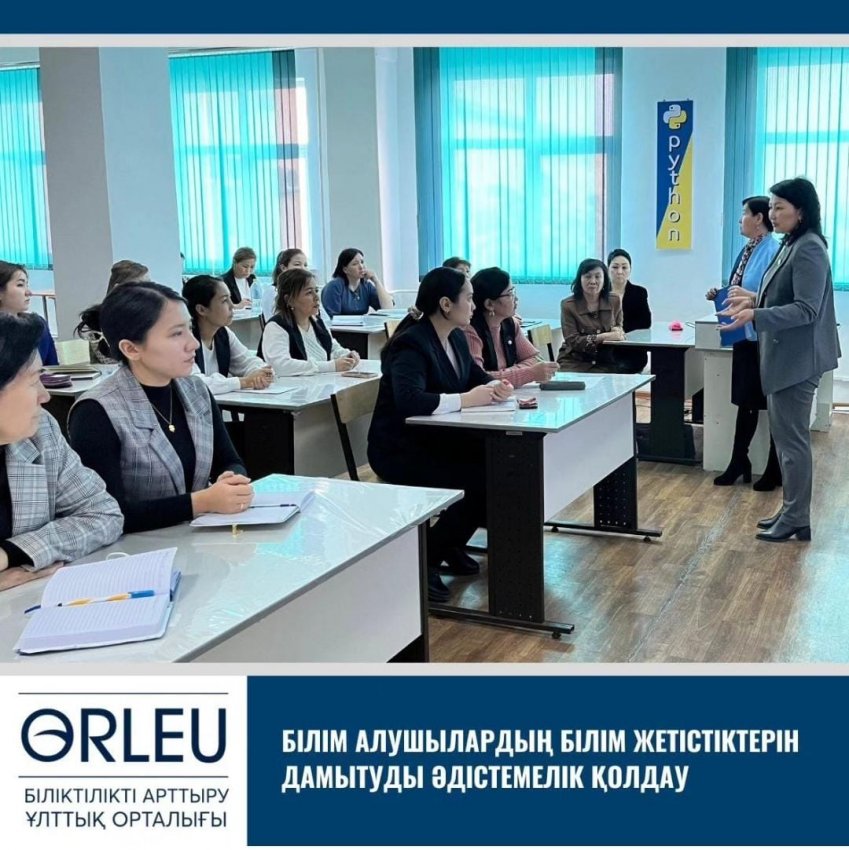 2024 жылдың 12 қаңтарында «Өрлеу» БАҰО»