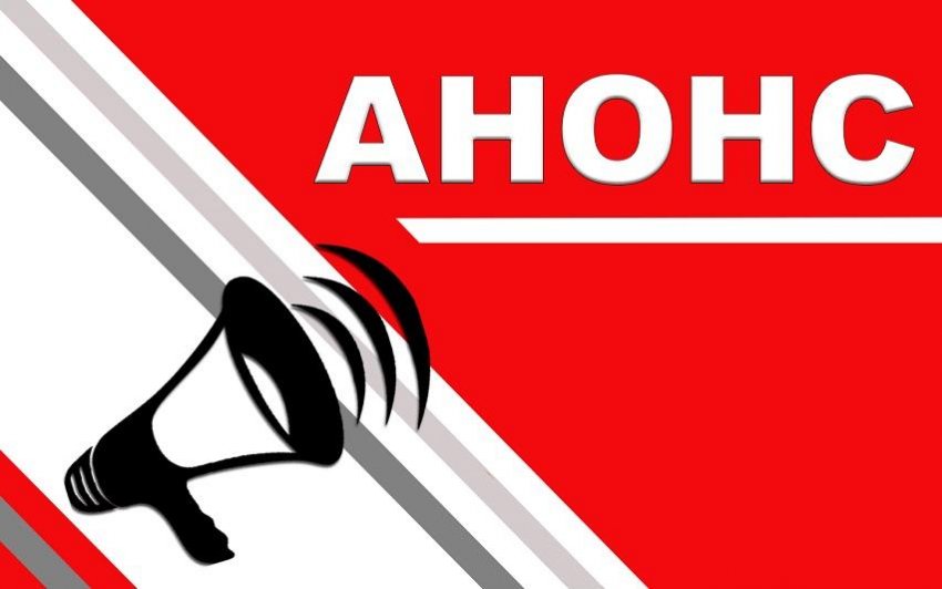 Сыбайлас  жемқорлық  тәуекелдеріне  ішкі  талдау  жүргізудің  басталғаны  туралы  хабарландыру!